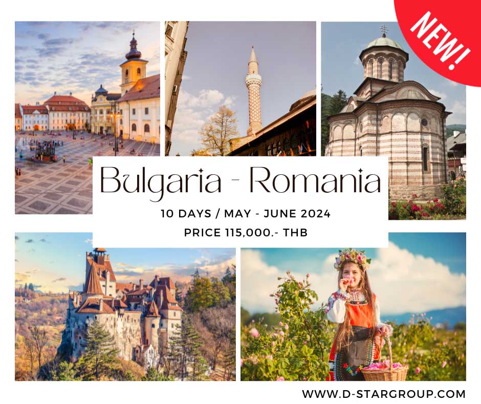 ทัวร์บัลแกเรีย Bulgaria - Romania 10วัน 7คืน (TK)