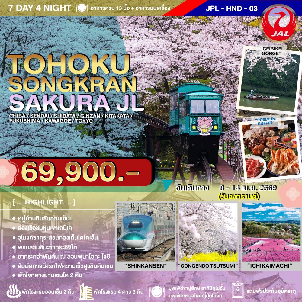 TOHOKU SONGKRAN SAKURA JL 7D4N