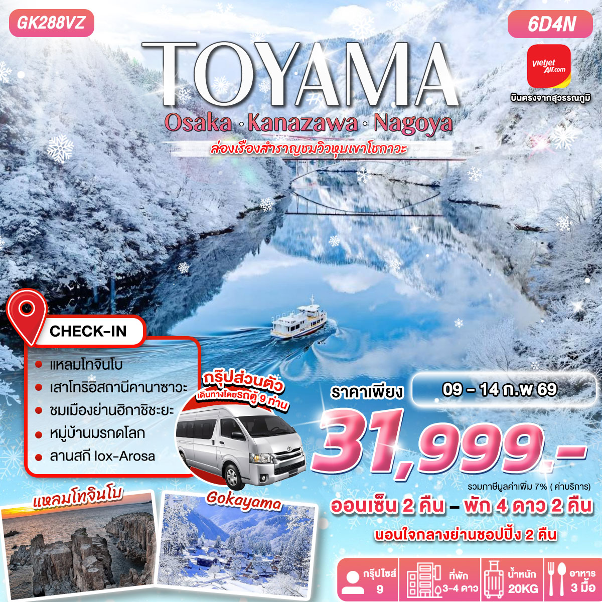 TOYAMA OSAKA-KANAZAWA-NAGOYA 6D4N BY VIETJET (VZ)-VAN